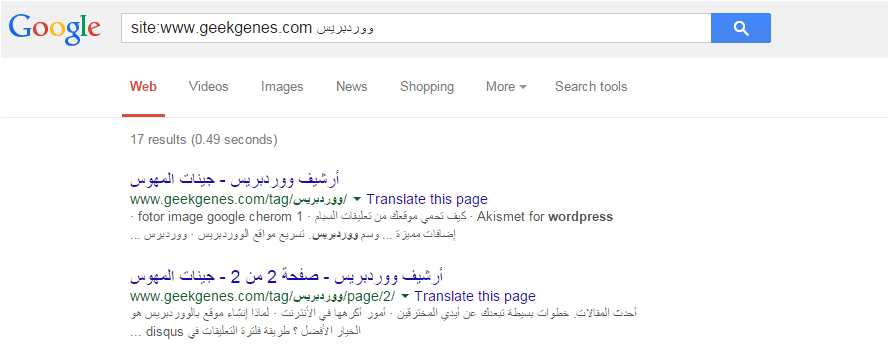 بحث داخل موقع معين