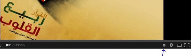 شاهد في وقت لاحق