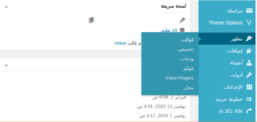 install wordpress themes easy 32