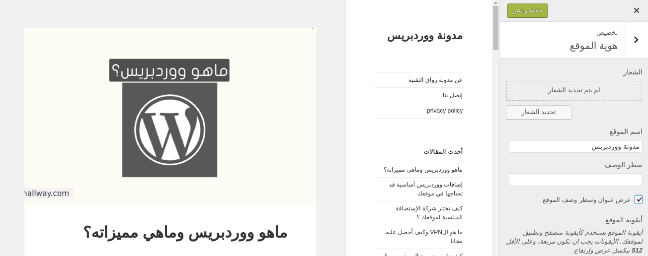 wordpress 4.5 new