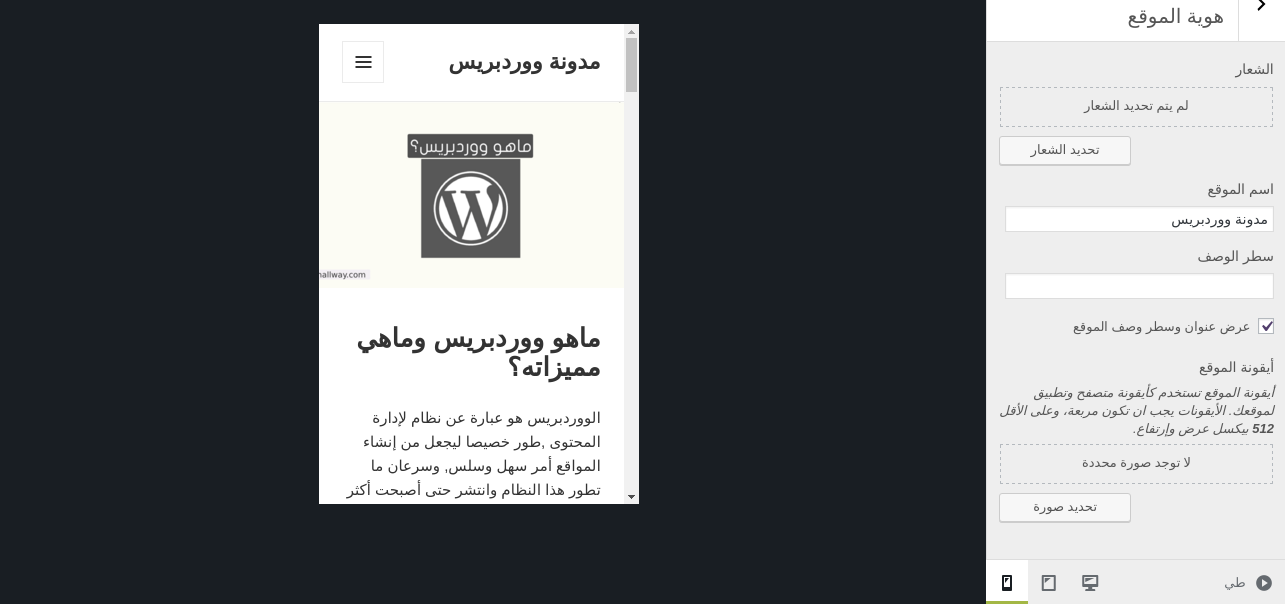wordpress mobile