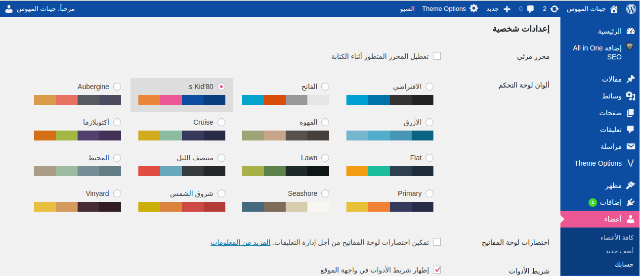 add more colors in wordpress