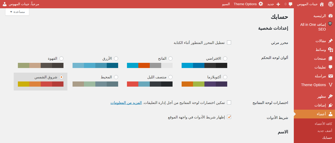 wordpress new colors