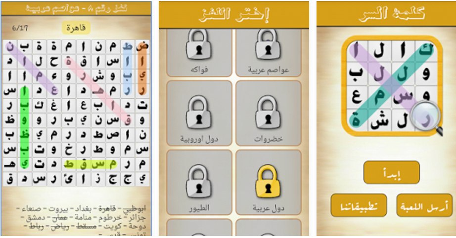 تطبيق لعبة الكنز