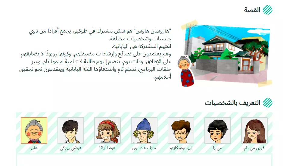 تعلم اللغة اليابانية من الموقع الرسمي