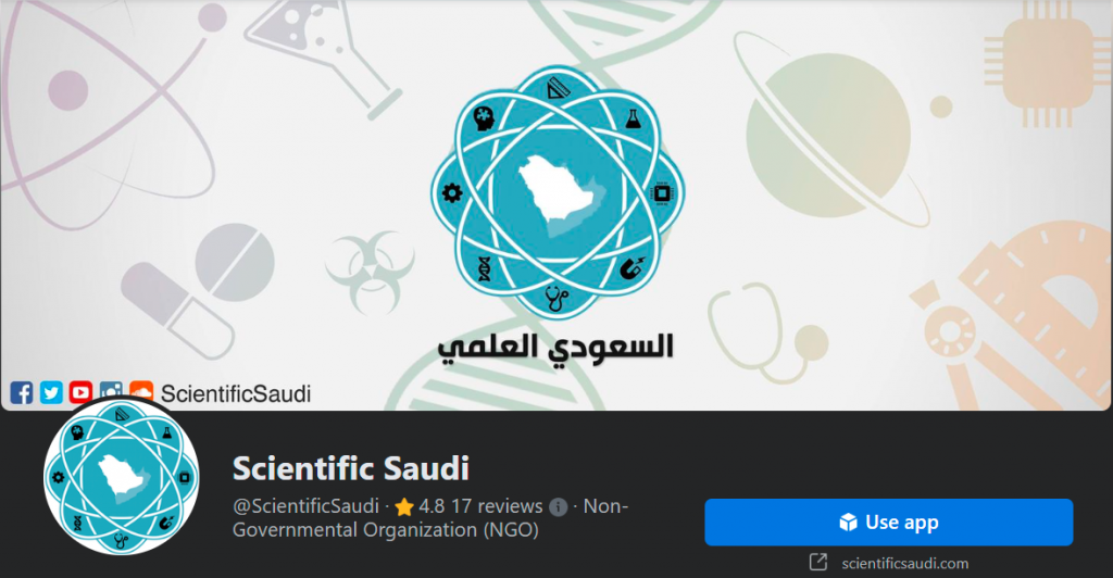 صفحة العلمي السعودي