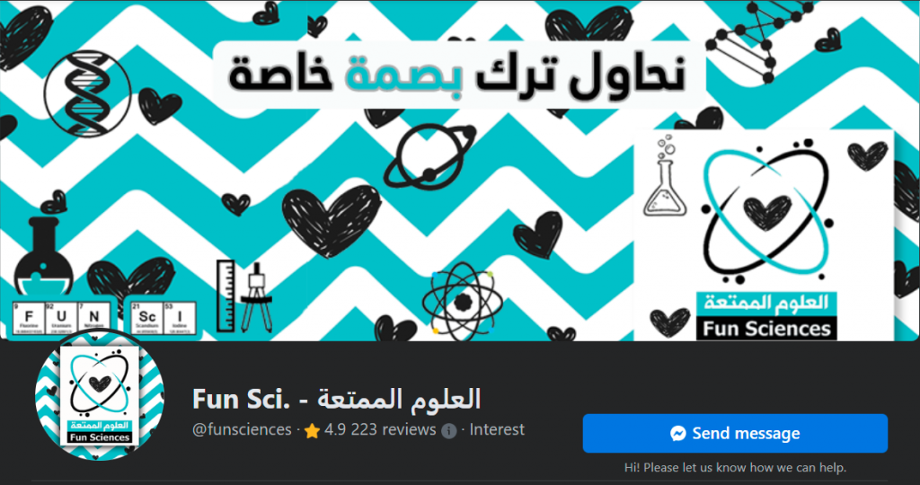 صفحة العلوم الممتعة