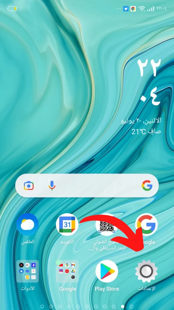عرض شريط النسبة المسوية للبطارية 1