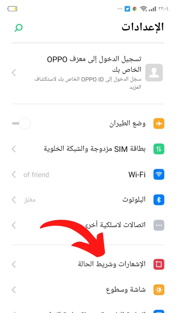 عرض شريط النسبة المسوية للبطارية 2