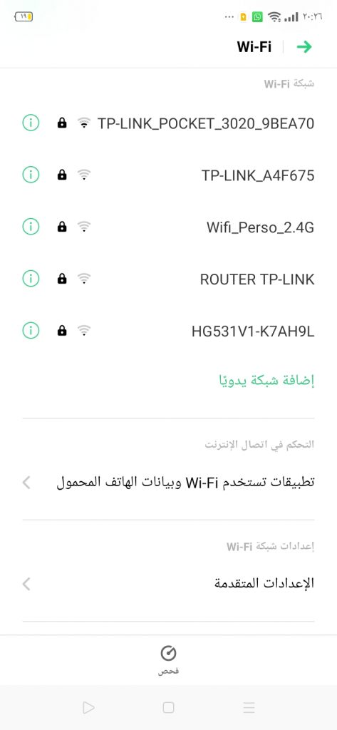 كيف تقوم بالدخول للواي فاي المخفي