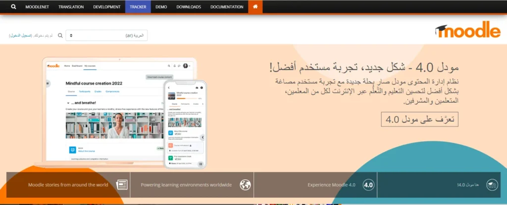 نظام Moodle