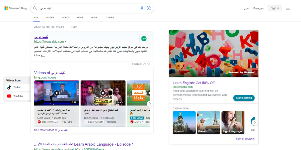 نتائج البحث في بينج الخاصة بموقع كيف عربي