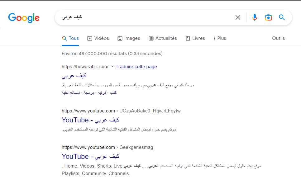 صفحات نتائج محرك البحث