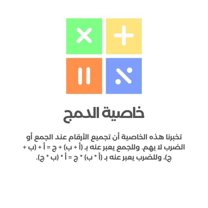 خاصية الدمج