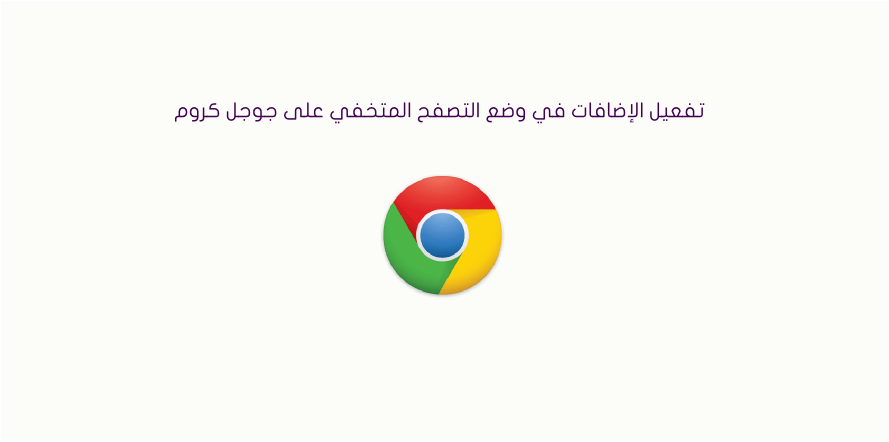 Google Chrome setting navigation