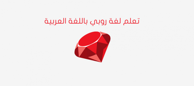 learn ruby
