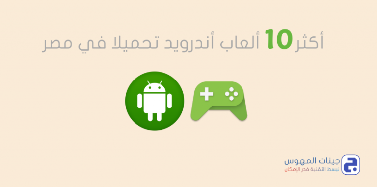 top android games in egypt 1