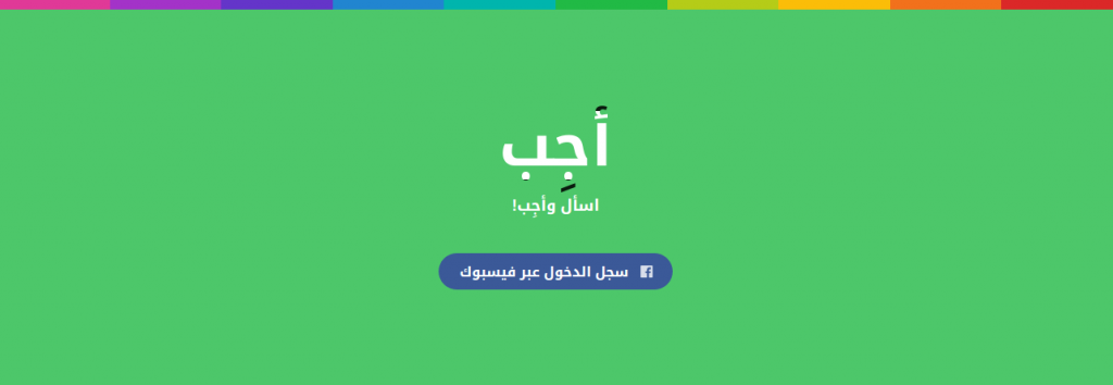 تعرف على أجب موقع الأسئلة والأجوبة البسيط والأنيق - كيف عربي