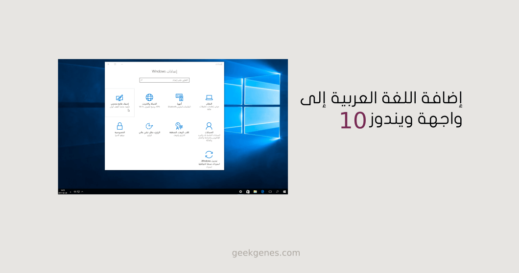 arabic in windows10