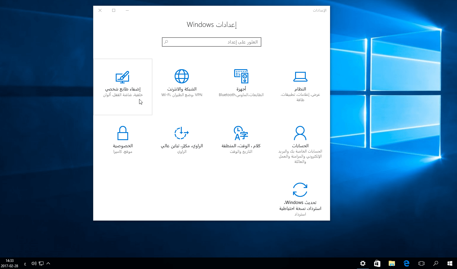 final step windows10