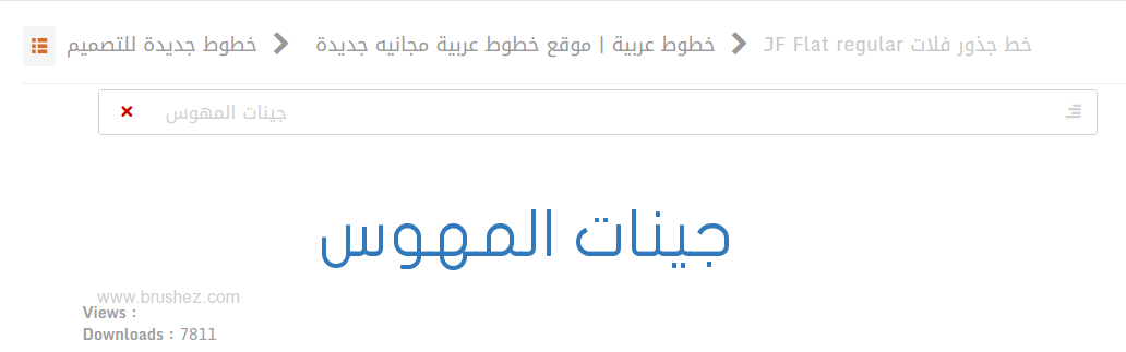 arabic fonts database1