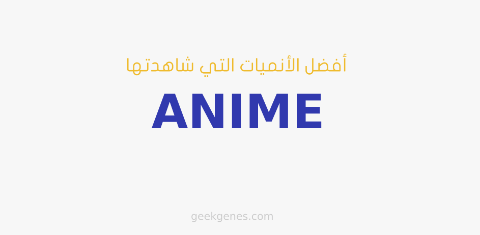 best anime