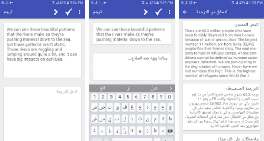 تدرب على ترجمة النصوص من الإنجليزية إلى العربية مع هذا التطبيق