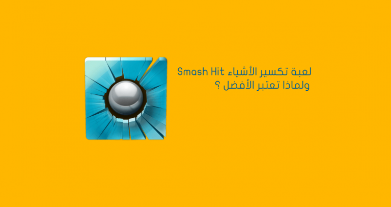 Smash Hit game 1
