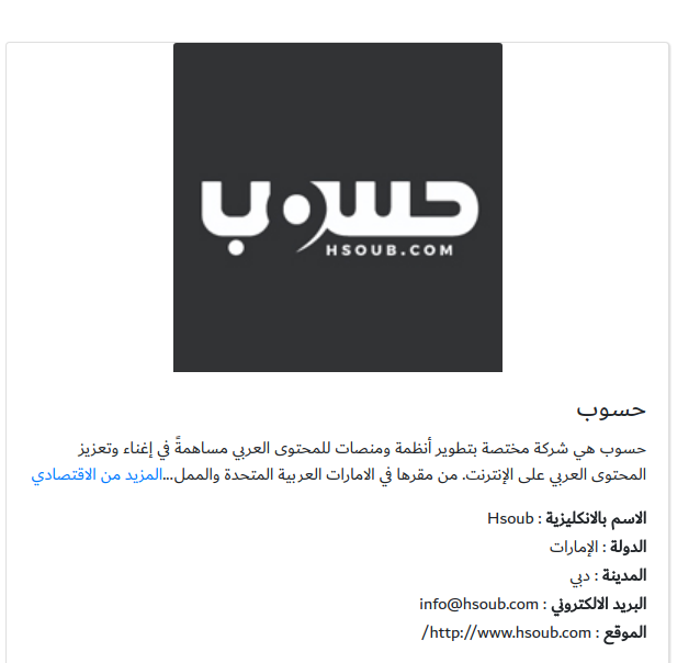 لَبلِب محرك البحث المخصص للمحتوى العربي