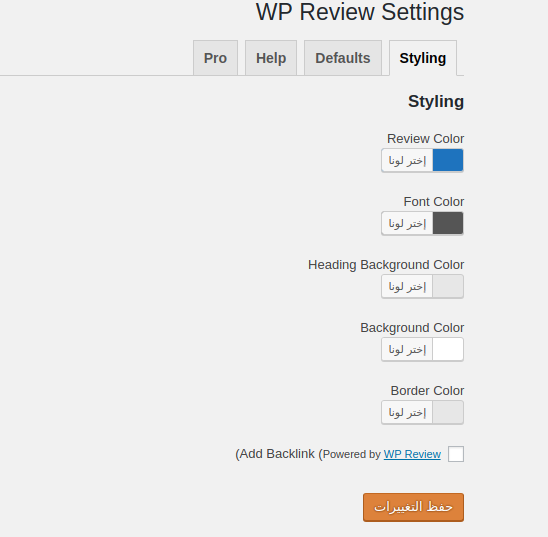 WP Review step 1