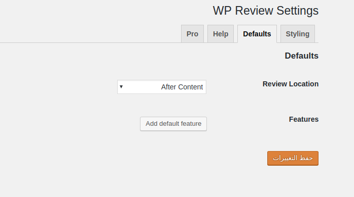 WP Review step 2