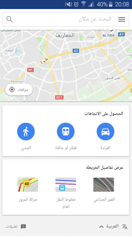 Google Maps Go step 2