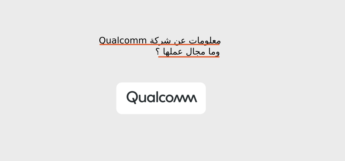 Qualcomm about