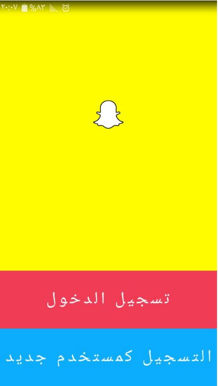 Snapchat step 1