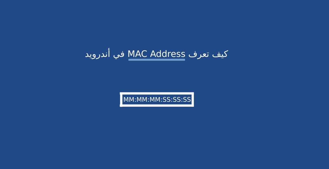mac address how to