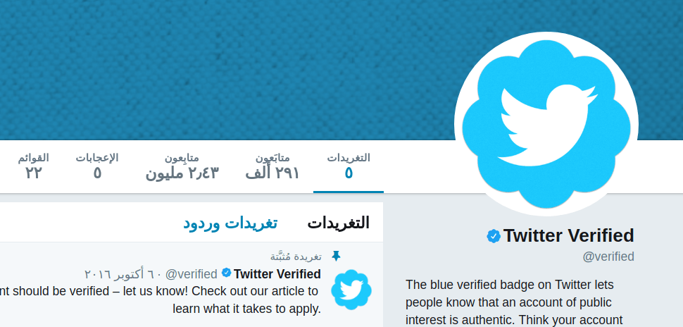 verified accounts