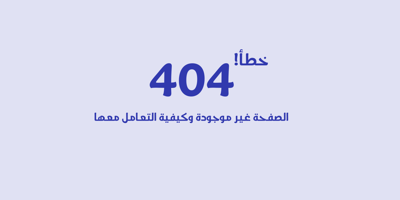 error 404 how to