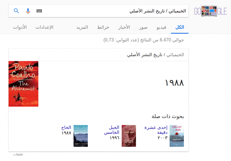معلومات عن الكتب باستخدام جوجل - كيف عربي