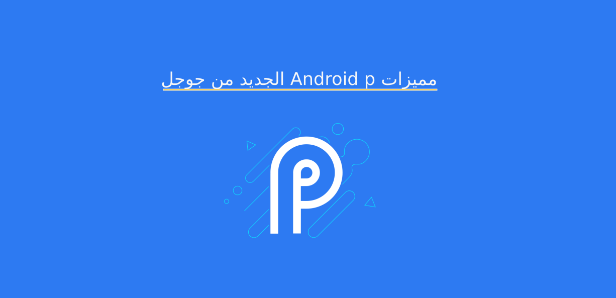 new android p