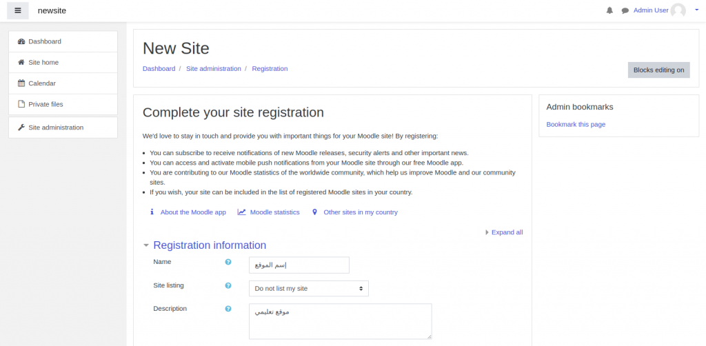 تنصيب Moodle على GCP 5