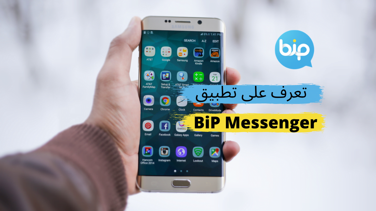 تعرف على تطبيق BiP Messenger‏