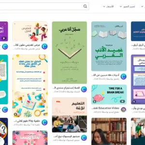 هكذا يمكن للطلاب والتلاميذ الإستفادة من Canva